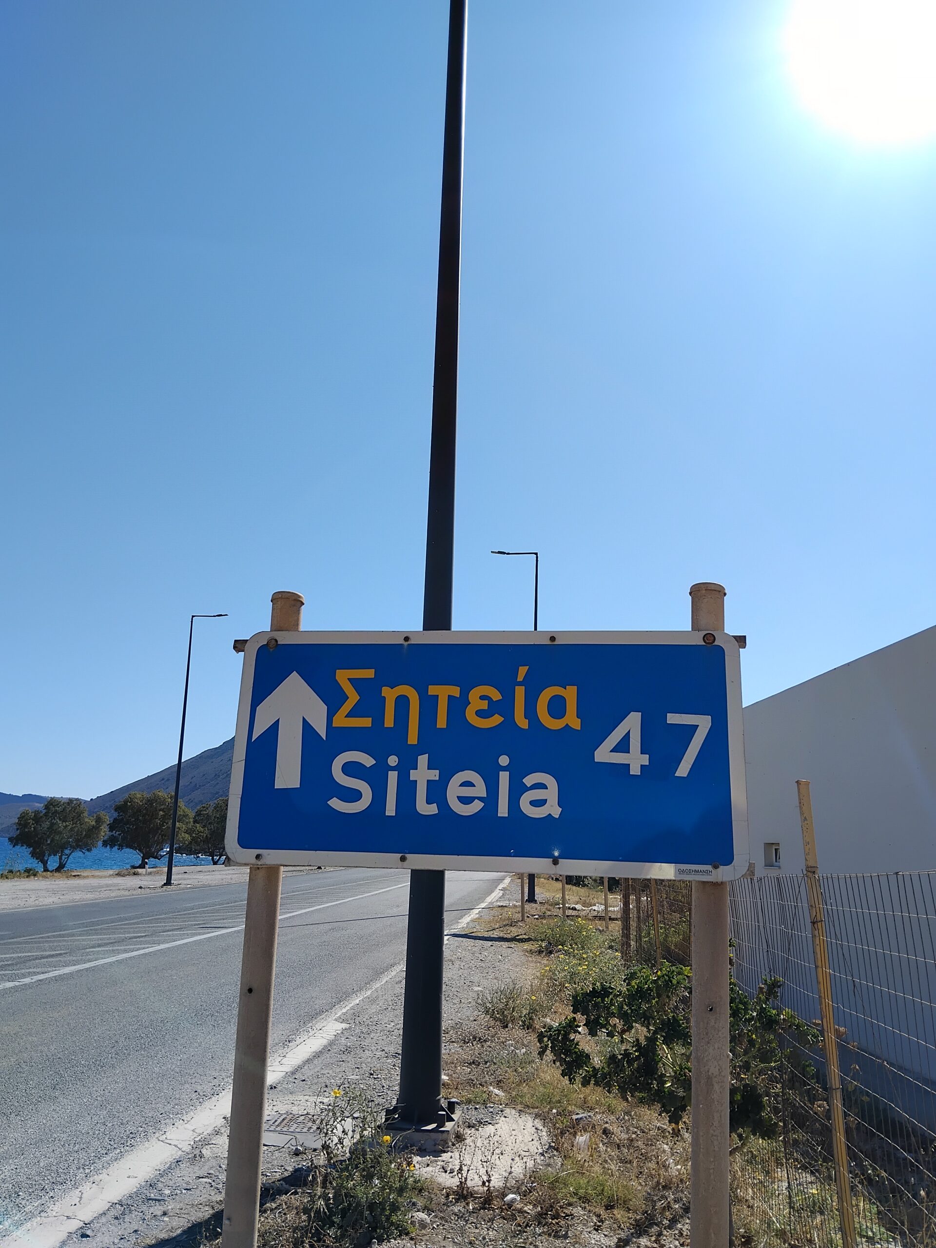 Road sign Crete
